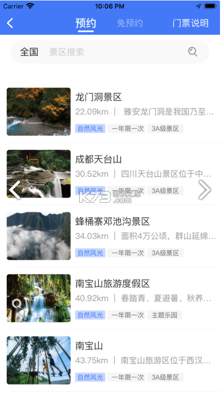 旅游联盟链app截图