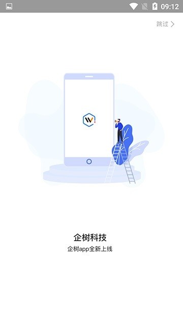 企树