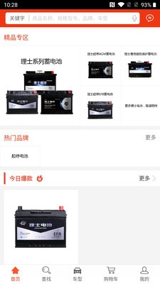 理士