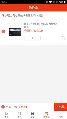 理士