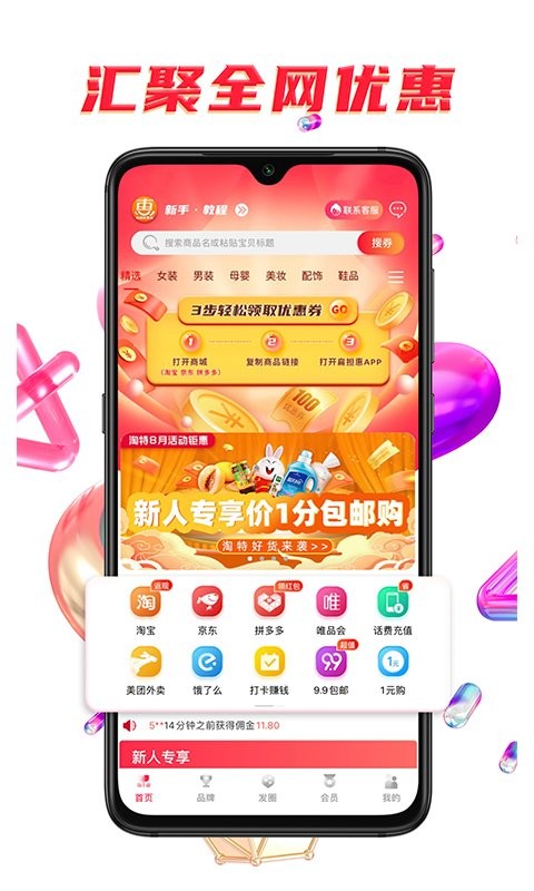 扁担惠截图