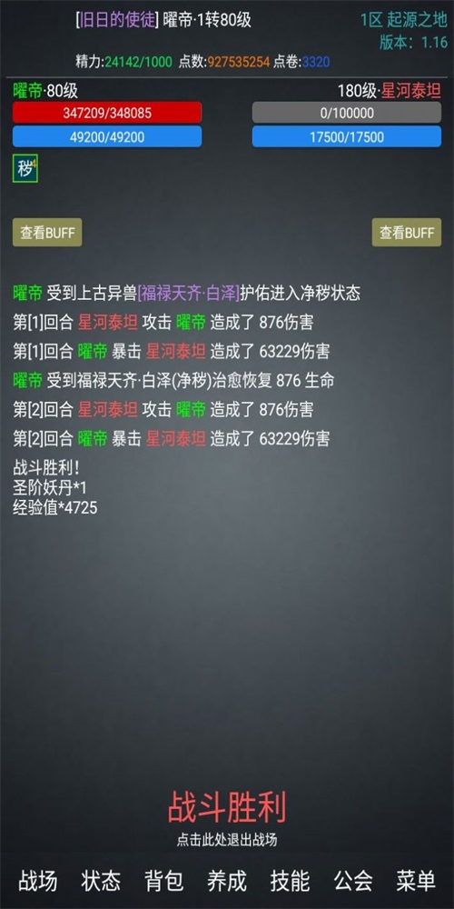 无限纪元截图