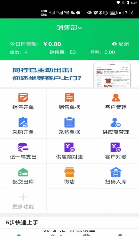 全链通截图