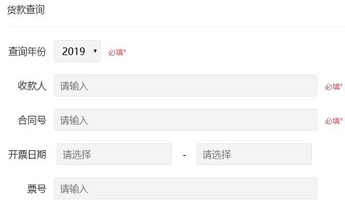 鸿泰物流截图