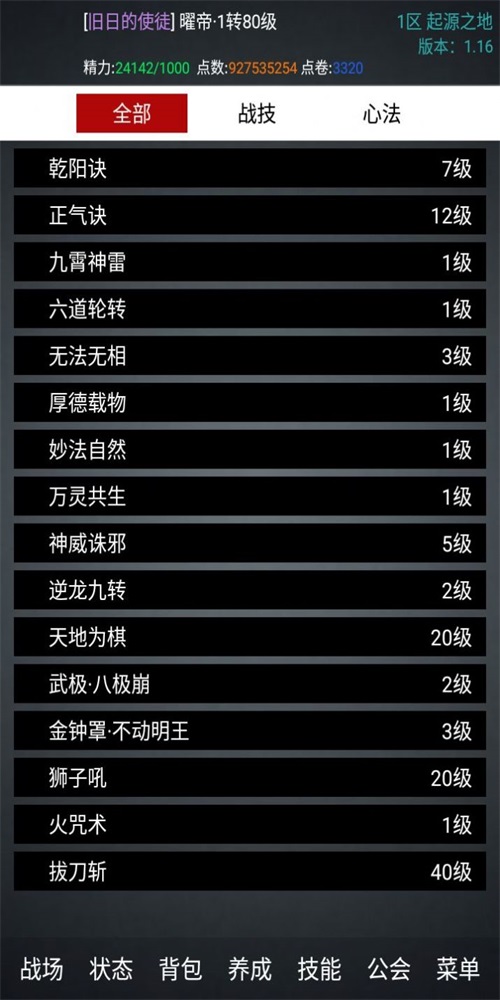 无限纪元截图
