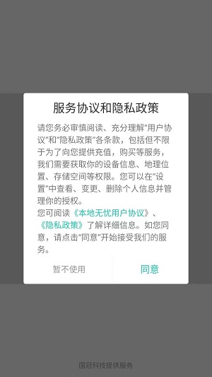 本地无忧截图