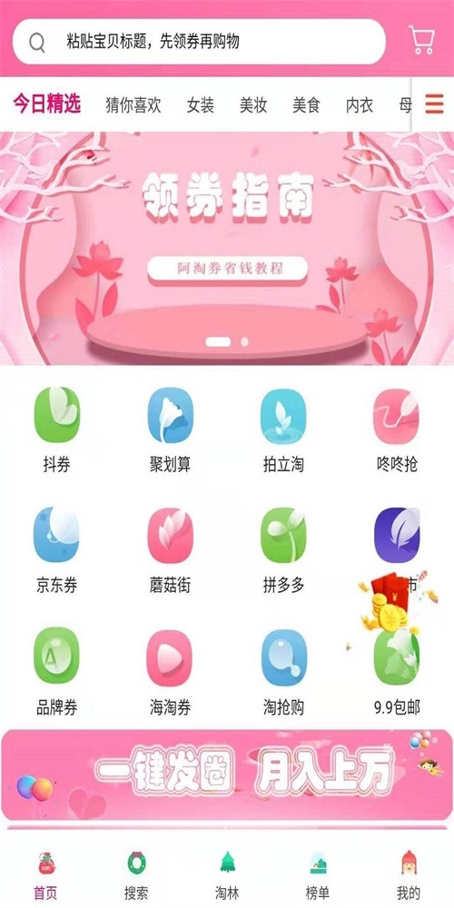 阿淘券