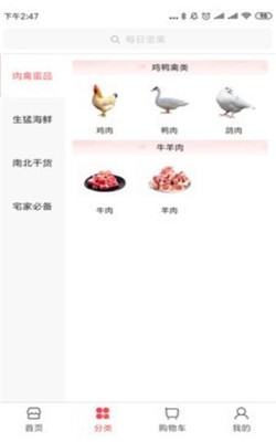宅家逛截图