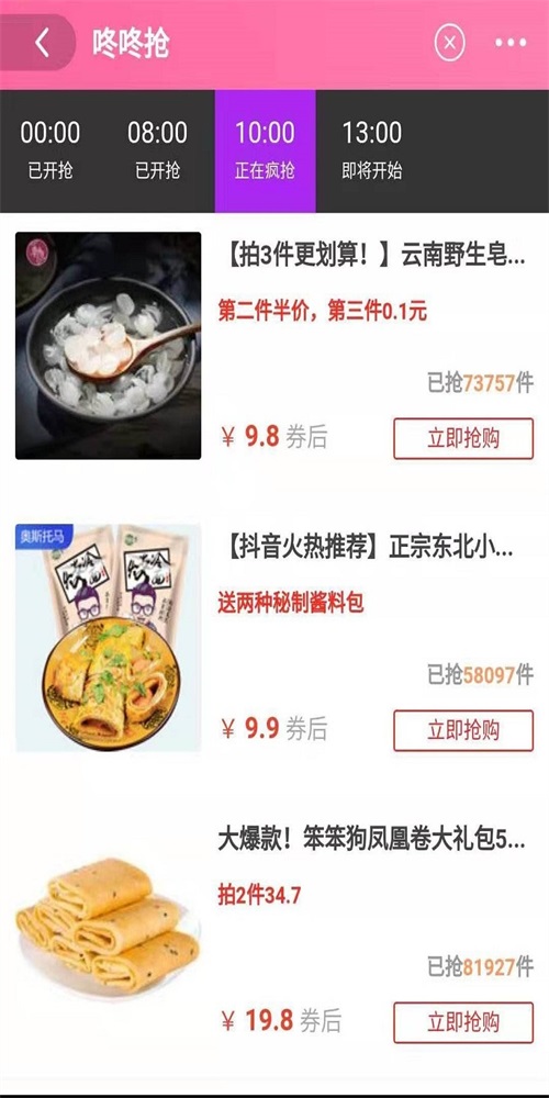 阿淘券
