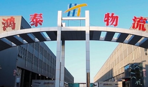 鸿泰物流截图