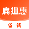扁担惠