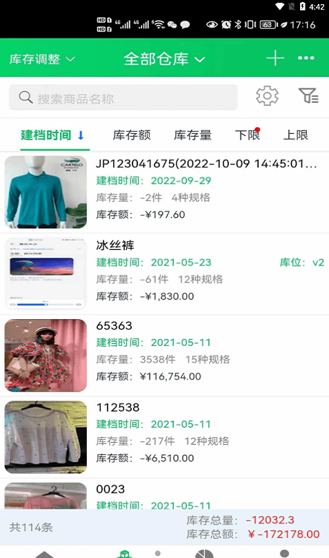 全链通截图