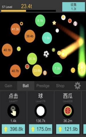 星球陨落截图