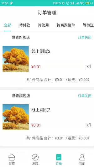 本地无忧截图