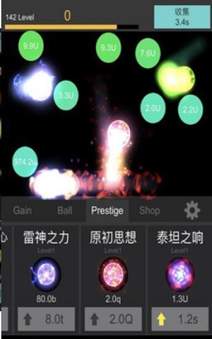 星球陨落截图