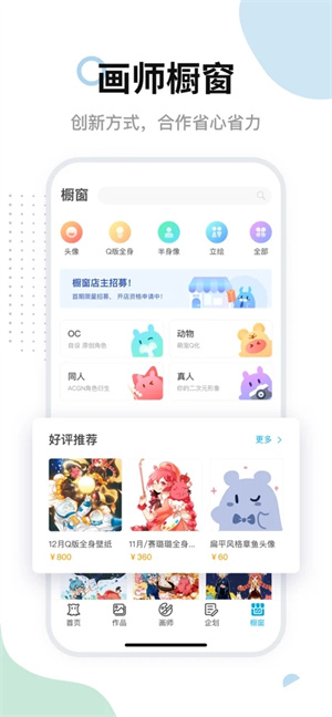 米画师app