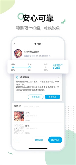 米画师app