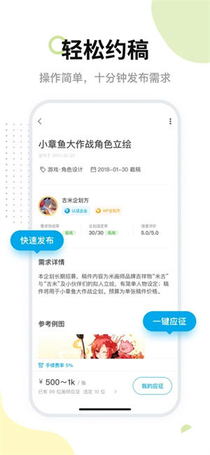 米画师app