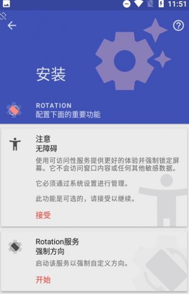 强制横屏模拟器中文版