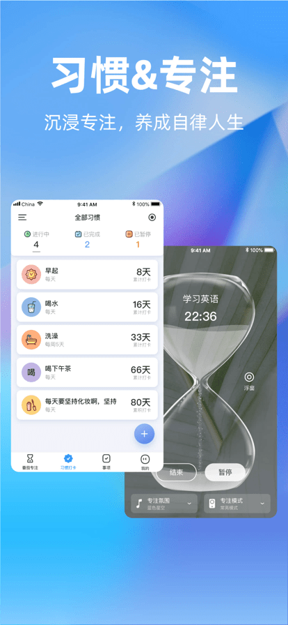 TimePlan截图