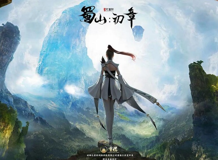 蜀山初章子苓在哪获取 子苓采集位置分享