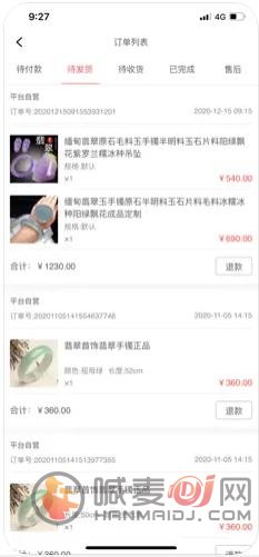 璞玉流光截图