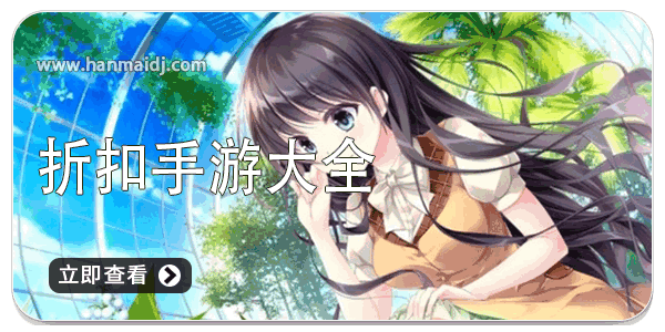 折扣手游大全