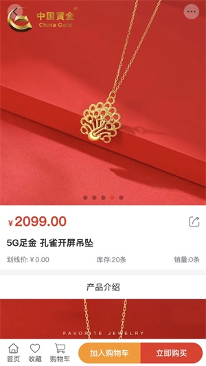 国州易购截图