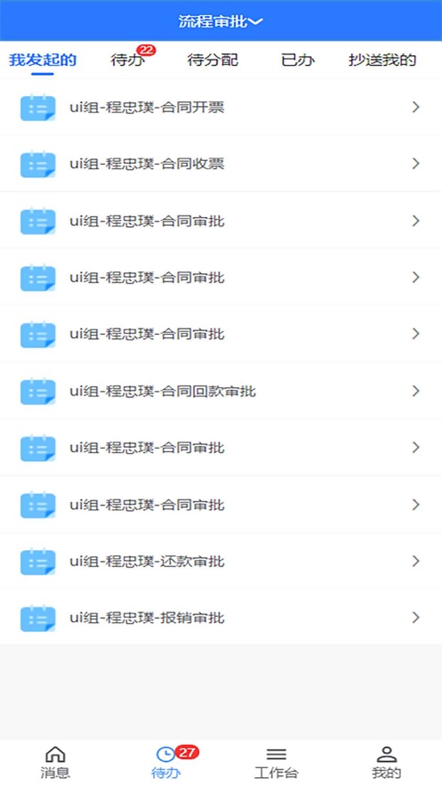 锐翊易掌控