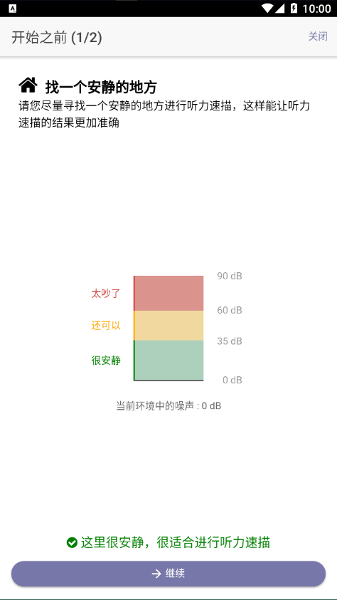 好易听声为耳