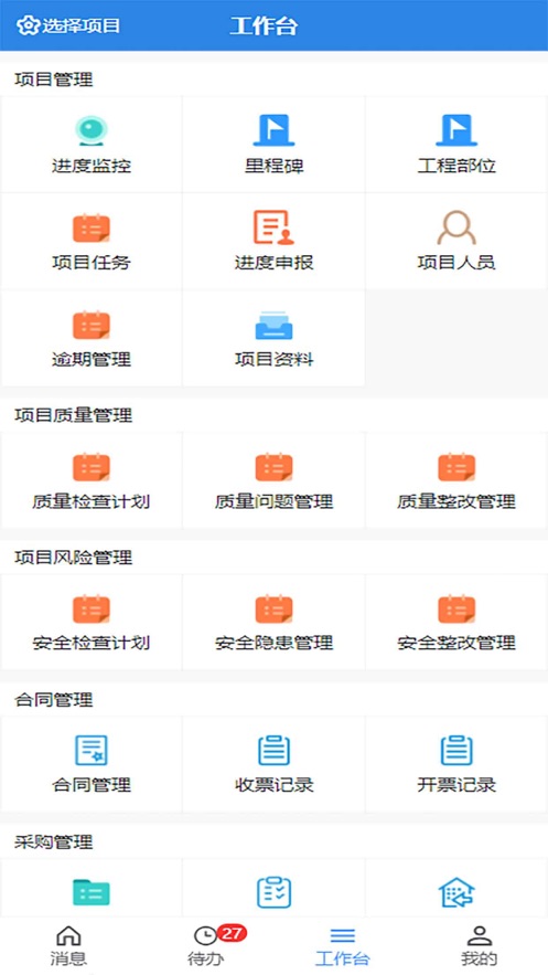 锐翊易掌控