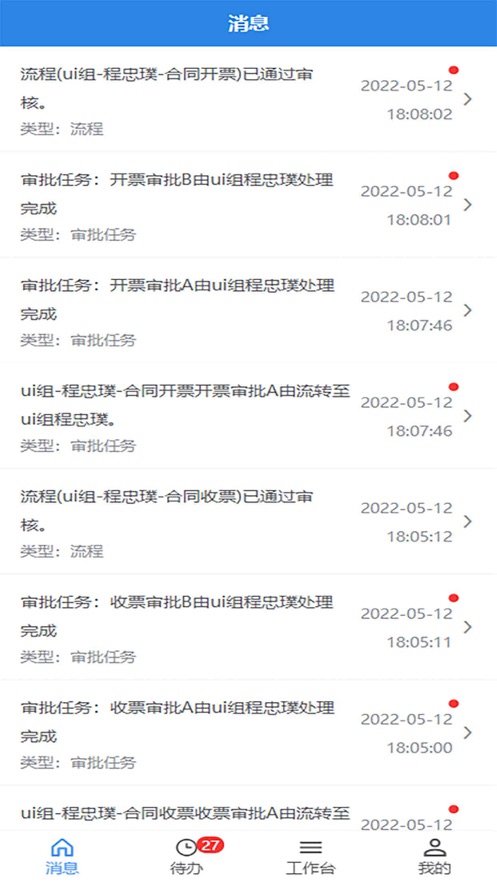锐翊易掌控
