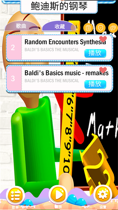 绝对音律截图