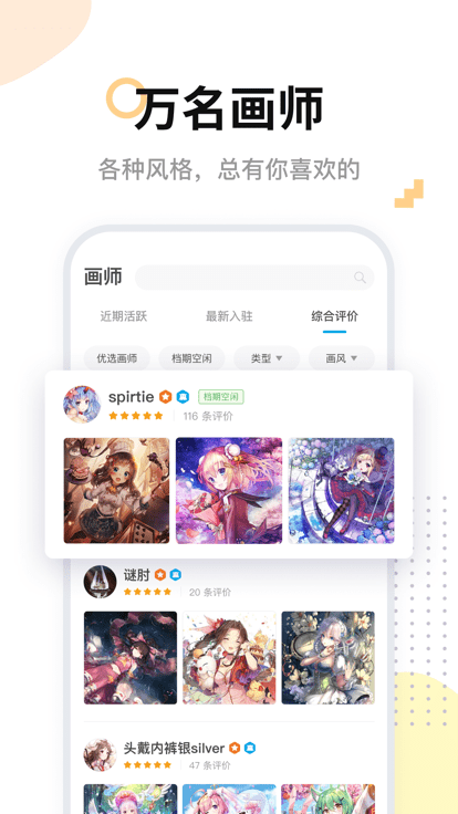 米画师免费版