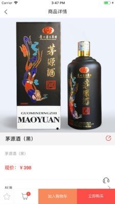 酒源截图