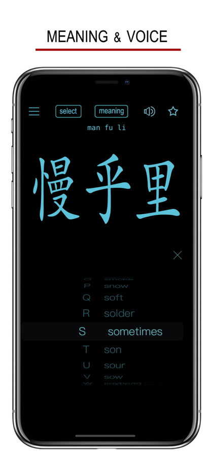 湖南话