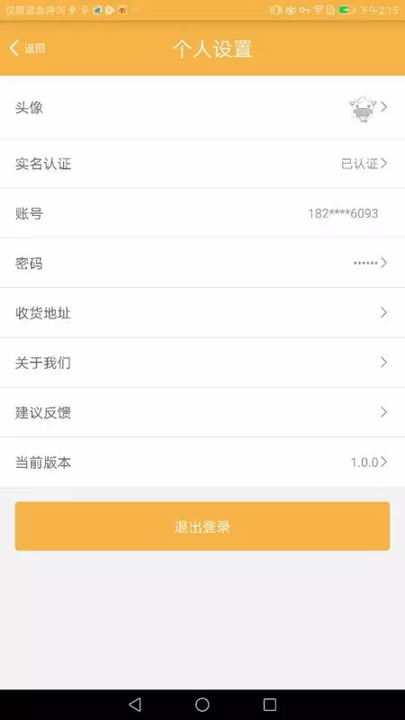 畅宝e购
