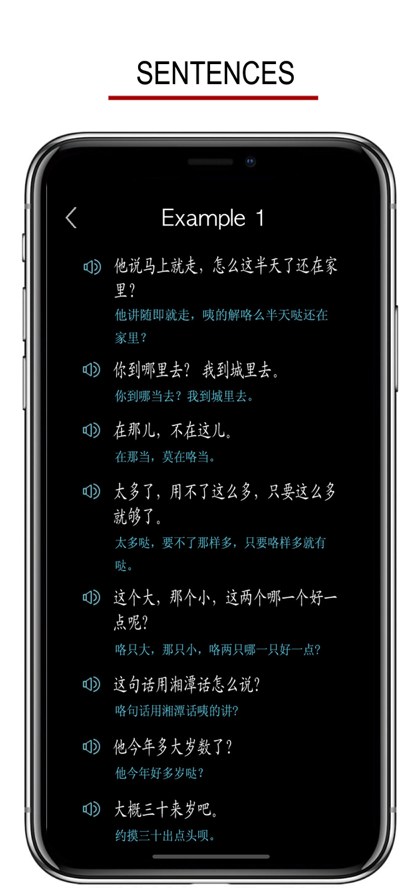 湖南话