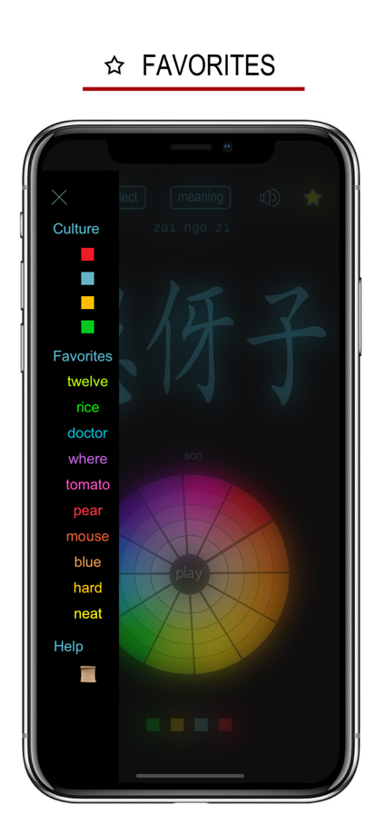 湖南话
