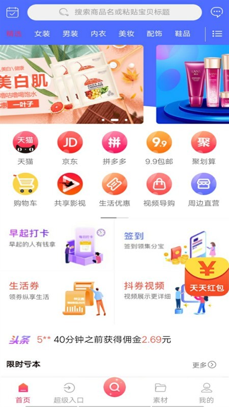 乐力佳截图