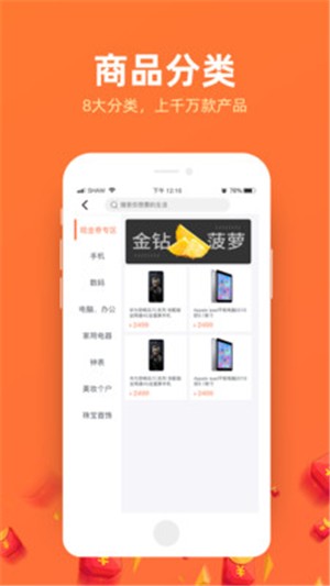 51购物袋截图