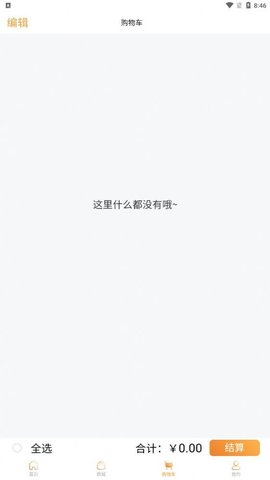 正转仓截图