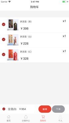 酒源截图
