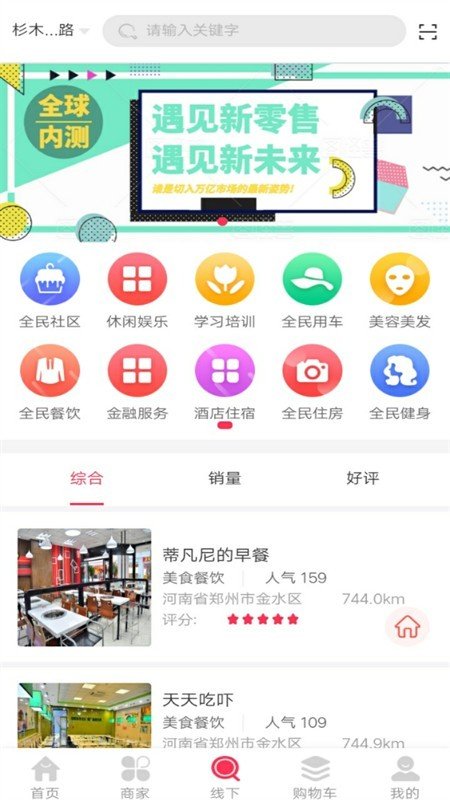 乐力佳截图