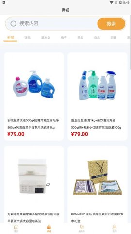 正转仓截图