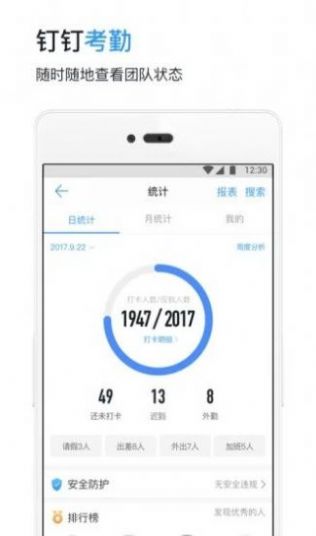 钉钉秒玩小游戏截图