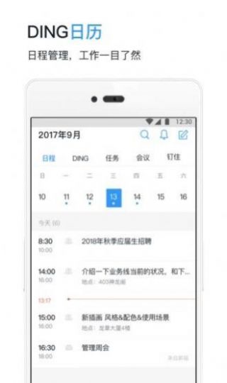 钉钉秒玩小游戏截图