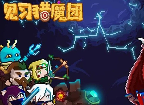 见习猎魔团最强卡组怎么搭配 最强卡组搭配攻略