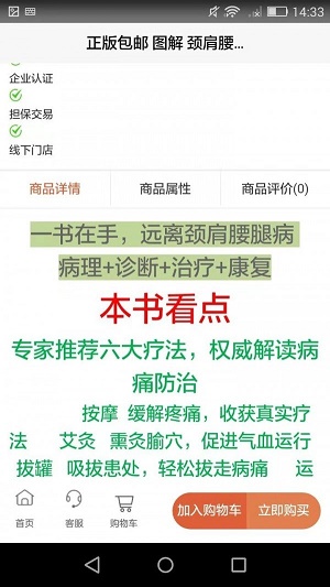 异易商城