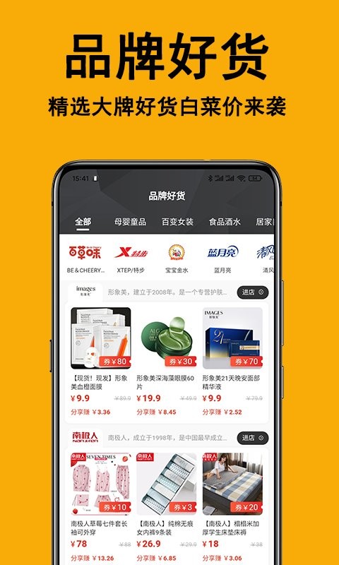 米牛优品截图